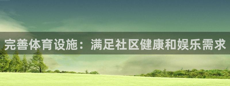 意昂体育3平台