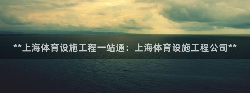 意昂体育3开户