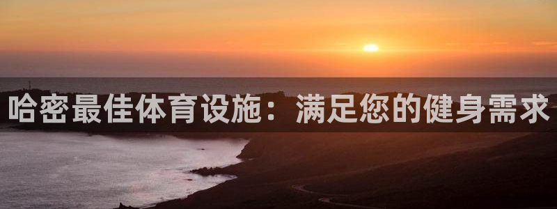 意昂体育3平台假的吗是真的吗吗