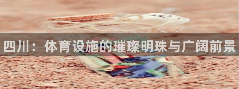 意昂3集团