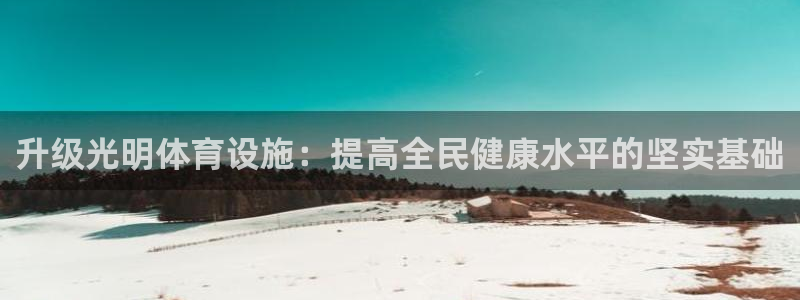 意昂3娱乐平台