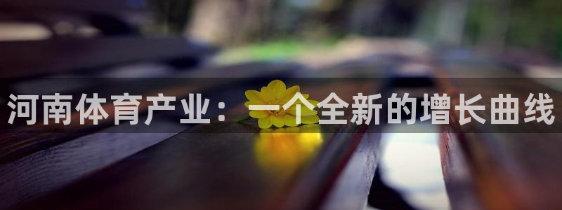 意昂体育3