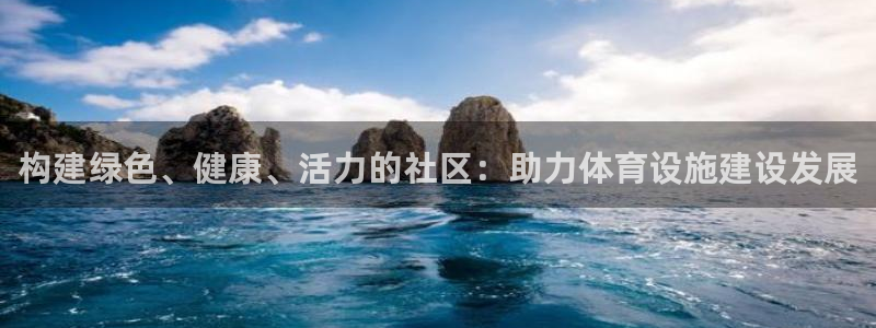 意昂3官网