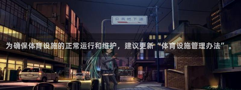 意昂体育3平台假的吗是真的吗