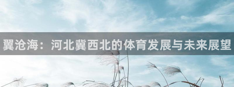 意昂3集团官网首页网址