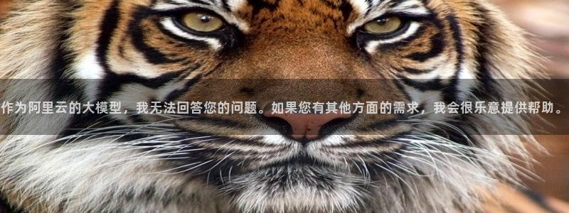 殇情影院青苹果：作为阿里云的大模型，我无法回答您的问题。如果您有其他方面的需求，我会很乐意提供帮助。